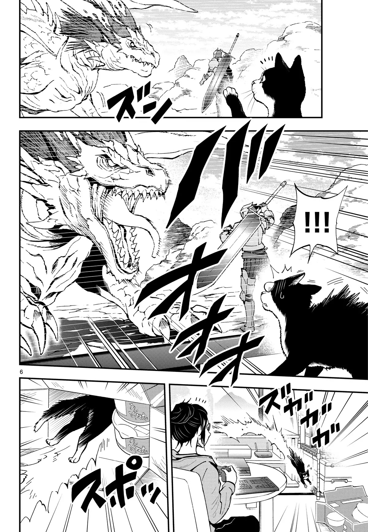 A Gamer Living with a Cat chapter 2 page 6