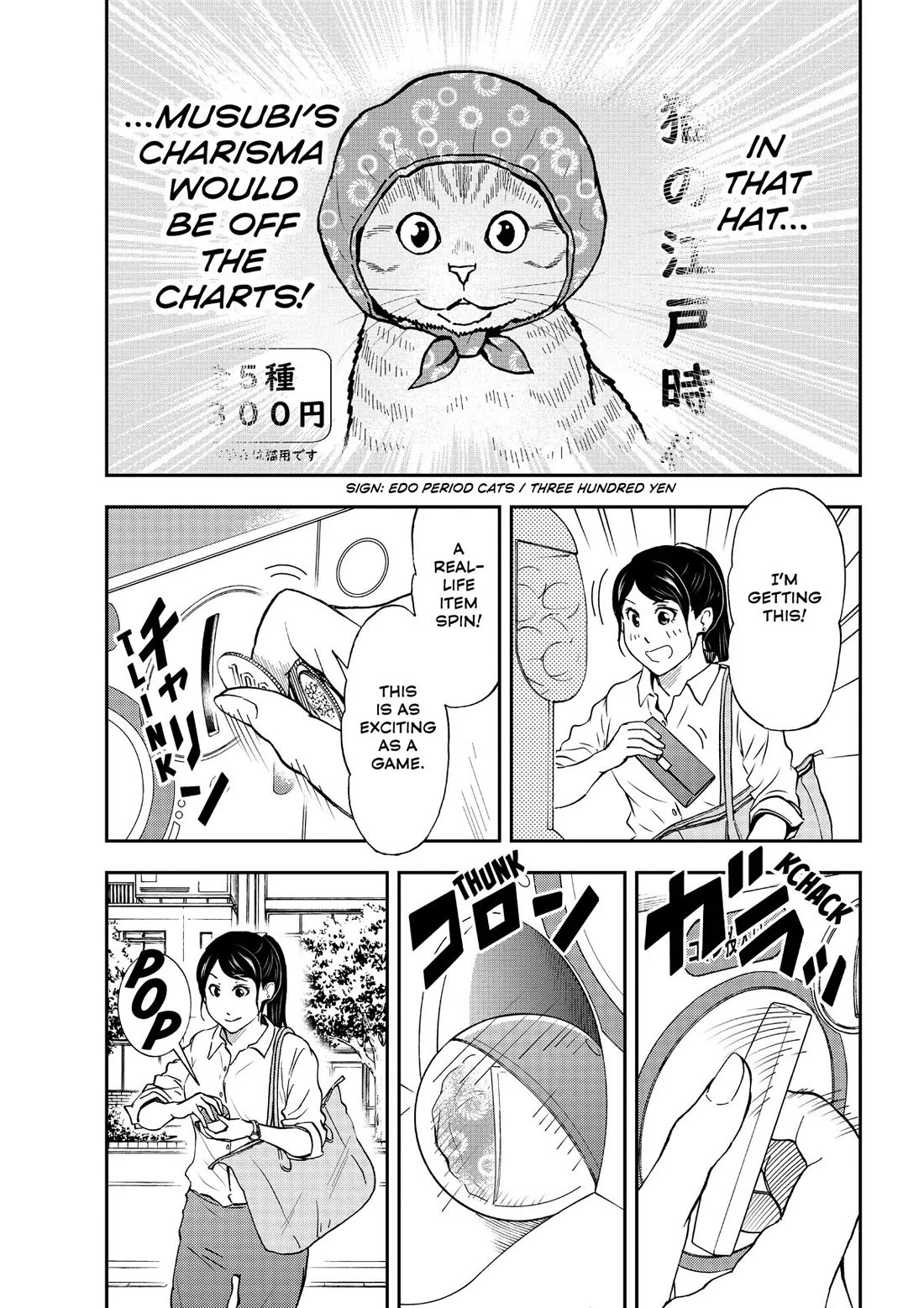 A Gamer Living with a Cat chapter 24 page 4