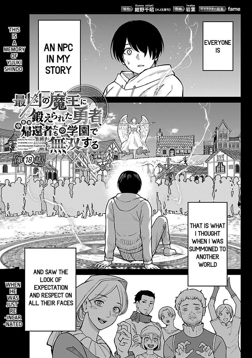 A Hero Trained by the Most Evil Demon King is Unrivaled in the Academy of Returnees from Another World chapter 18 page 3