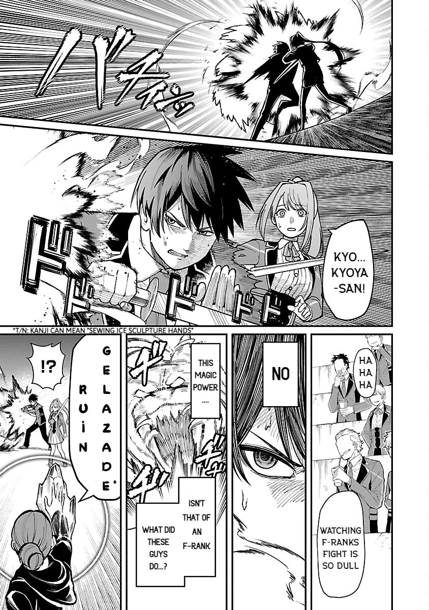 A Hero Trained by the Most Evil Demon King is Unrivaled in the Academy of Returnees from Another World chapter 22 page 5