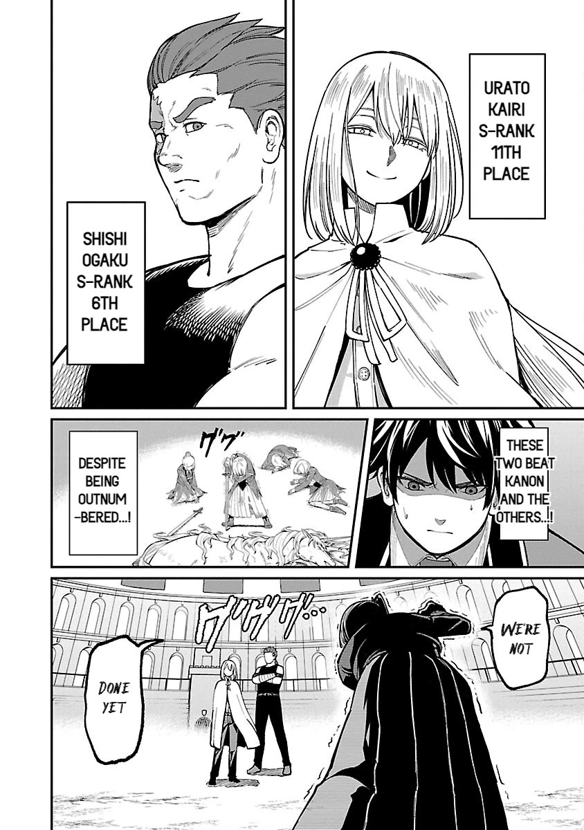 A Hero Trained by the Most Evil Demon King is Unrivaled in the Academy of Returnees from Another World chapter 23 page 4