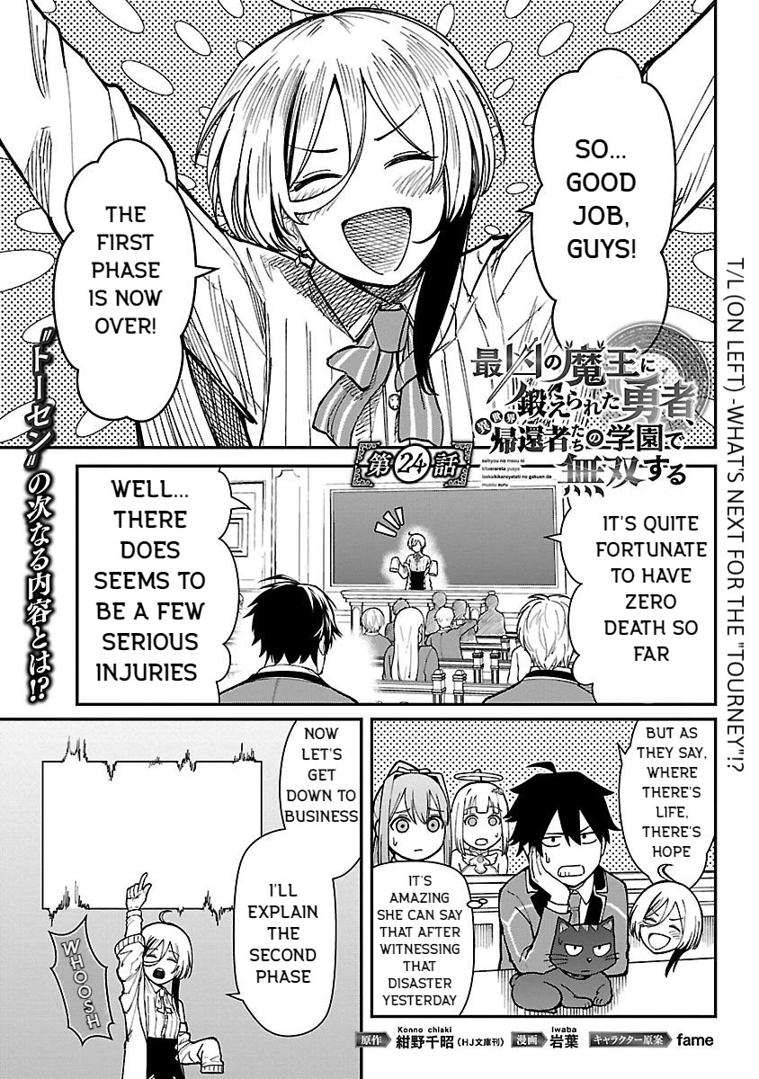 A Hero Trained by the Most Evil Demon King is Unrivaled in the Academy of Returnees from Another World chapter 24 page 3