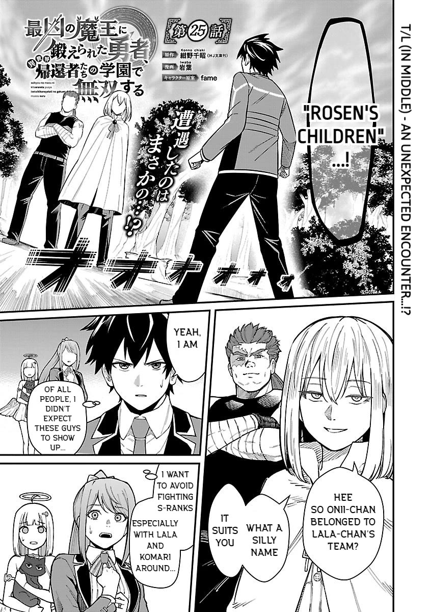 A Hero Trained by the Most Evil Demon King is Unrivaled in the Academy of Returnees from Another World chapter 25 page 1
