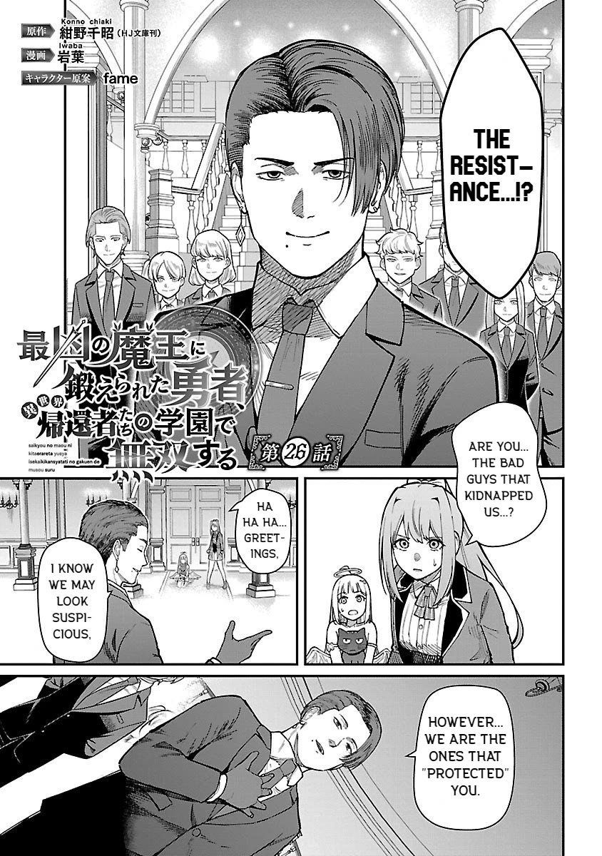 A Hero Trained by the Most Evil Demon King is Unrivaled in the Academy of Returnees from Another World chapter 26 page 1