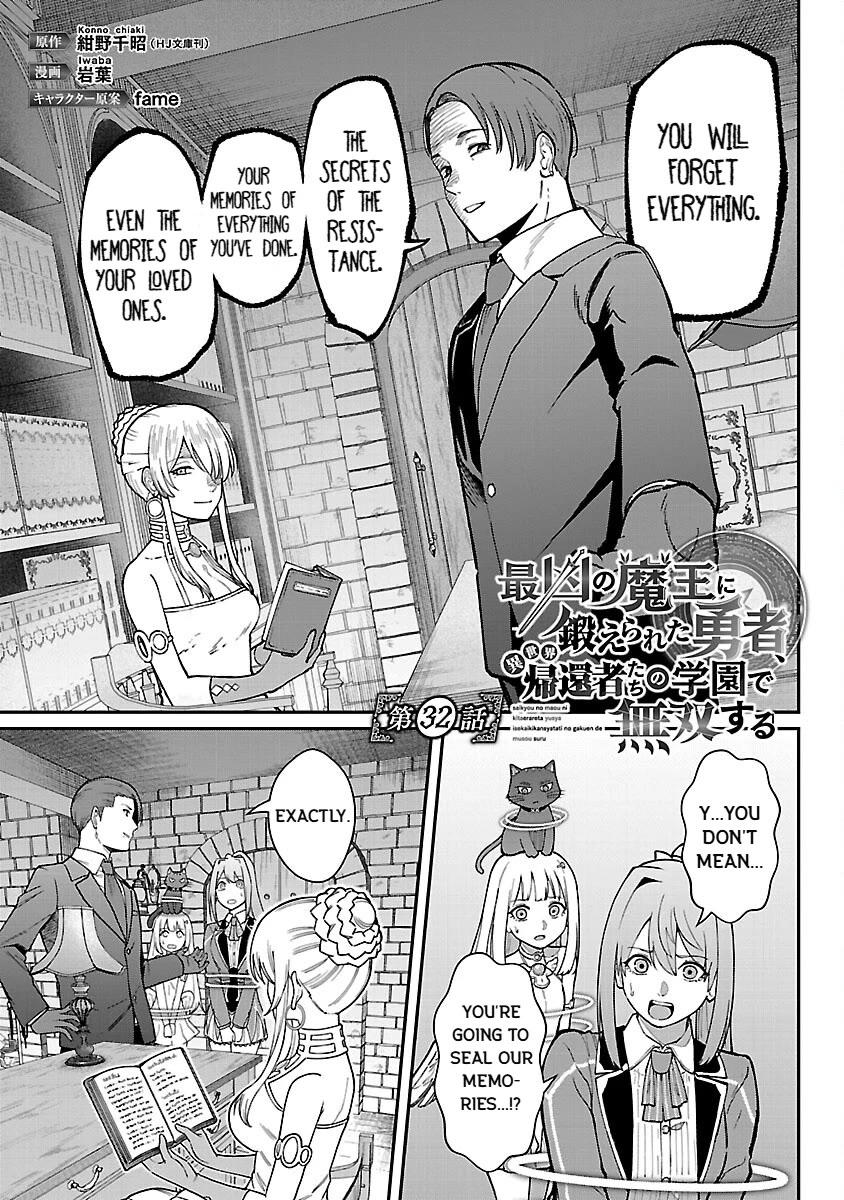 A Hero Trained by the Most Evil Demon King is Unrivaled in the Academy of Returnees from Another World chapter 32 page 3