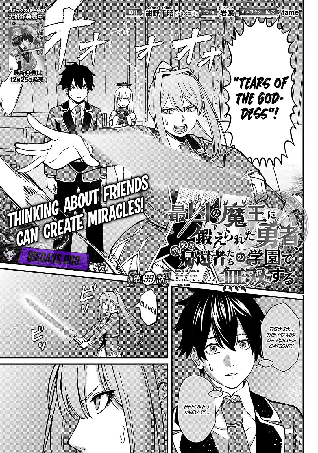 A Hero Trained by the Most Evil Demon King is Unrivaled in the Academy of Returnees from Another World chapter 39 page 2