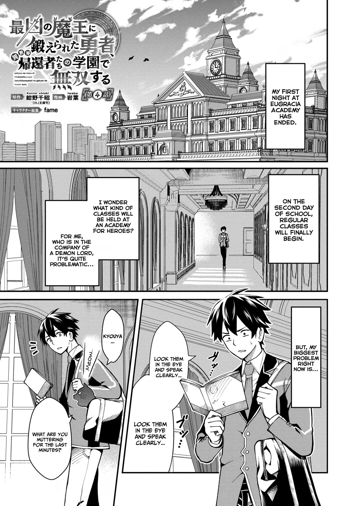 A Hero Trained by the Most Evil Demon King is Unrivaled in the Academy of Returnees from Another World chapter 4 page 4