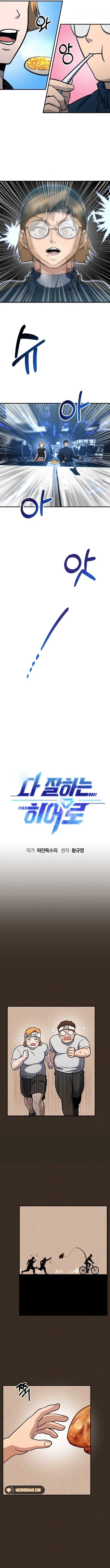 A Hero Who Does Everything Perfectly chapter 4 page 3