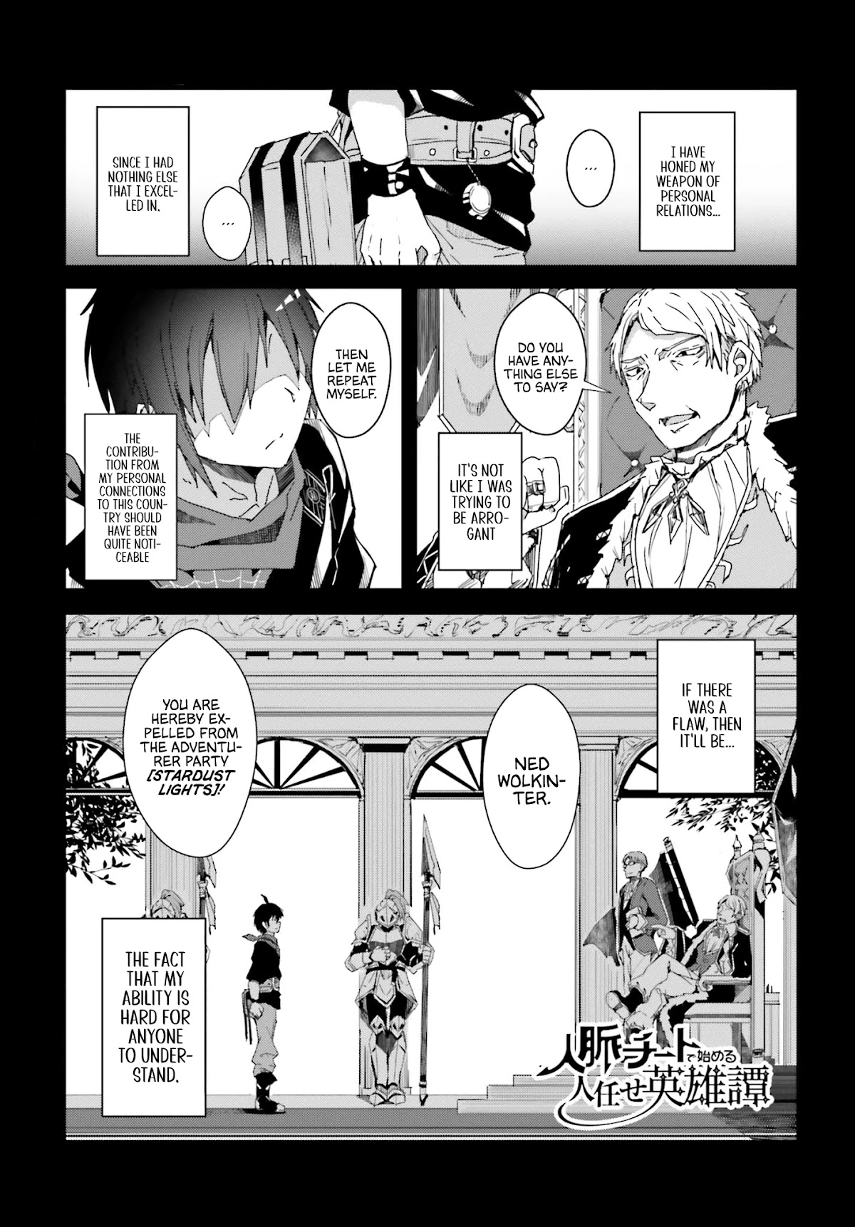 A Heroic Tale About Starting With a Personal Relations Cheat(Ability) and Letting Others Do the Job chapter 1 page 2