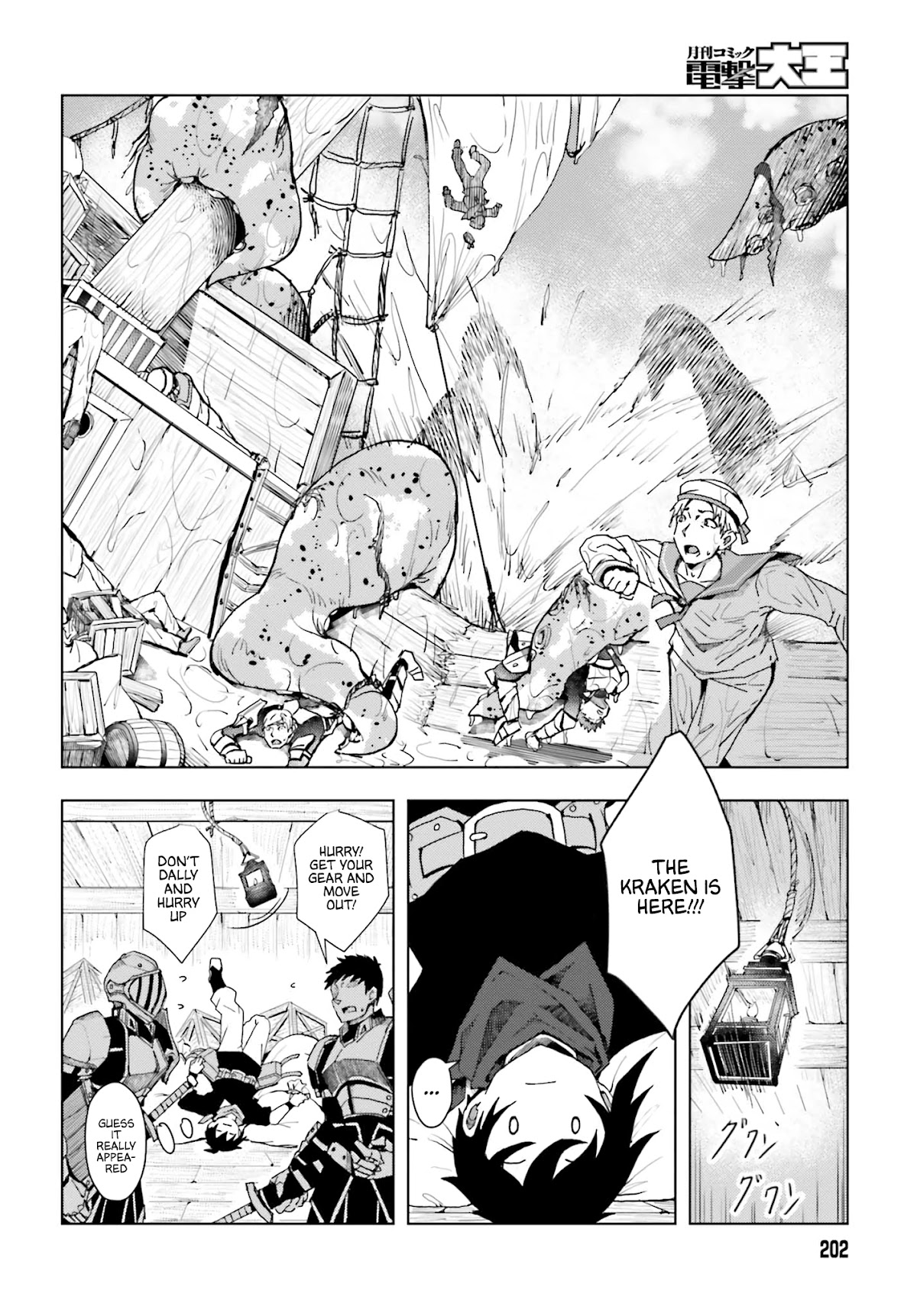 A Heroic Tale About Starting With a Personal Relations Cheat(Ability) and Letting Others Do the Job chapter 1 page 25