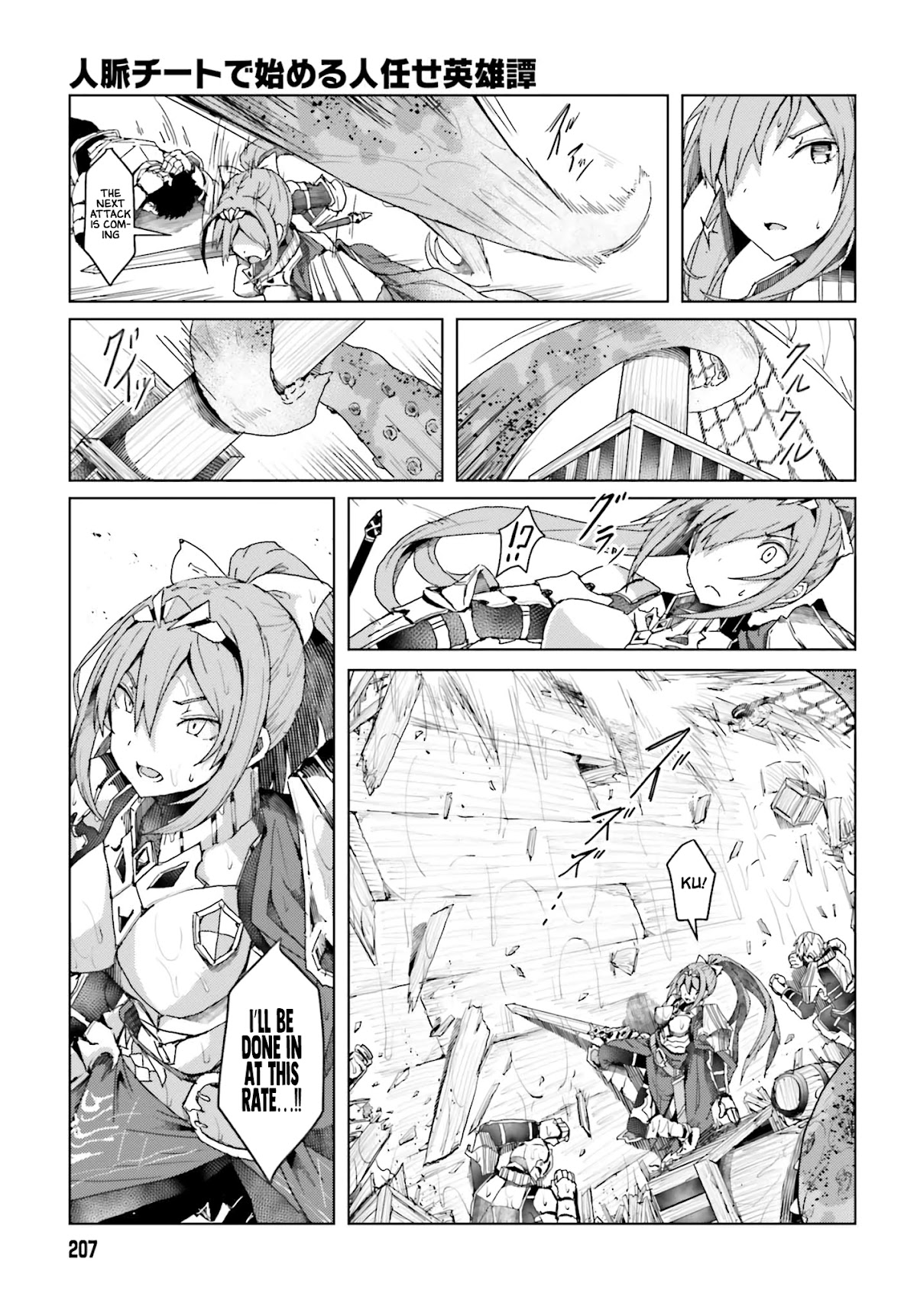 A Heroic Tale About Starting With a Personal Relations Cheat(Ability) and Letting Others Do the Job chapter 1 page 30