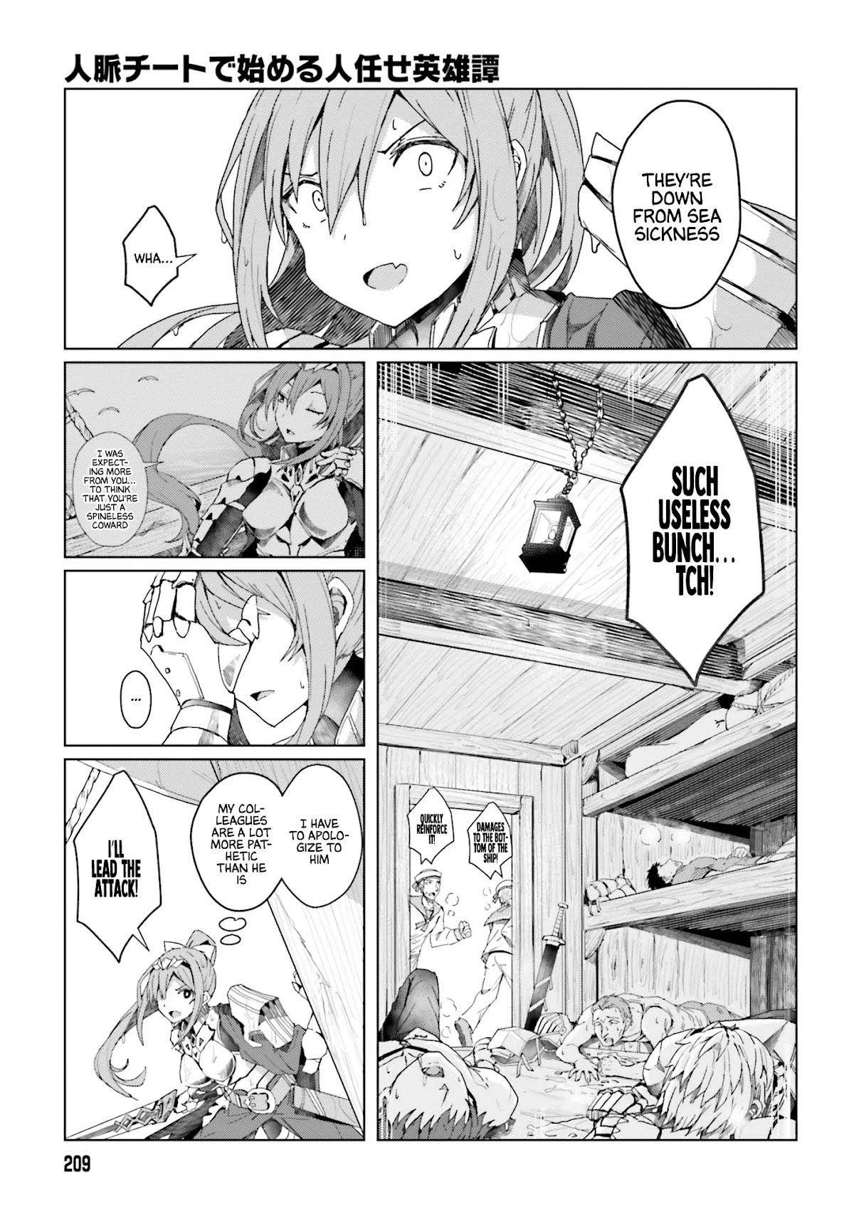 A Heroic Tale About Starting With a Personal Relations Cheat(Ability) and Letting Others Do the Job chapter 1 page 32