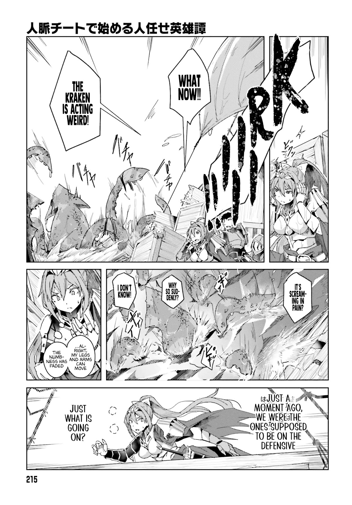 A Heroic Tale About Starting With a Personal Relations Cheat(Ability) and Letting Others Do the Job chapter 1 page 38