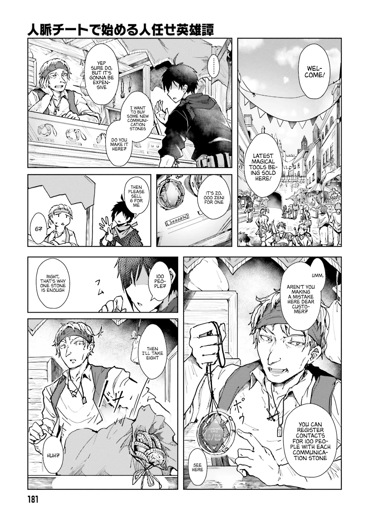 A Heroic Tale About Starting With a Personal Relations Cheat(Ability) and Letting Others Do the Job chapter 1 page 4