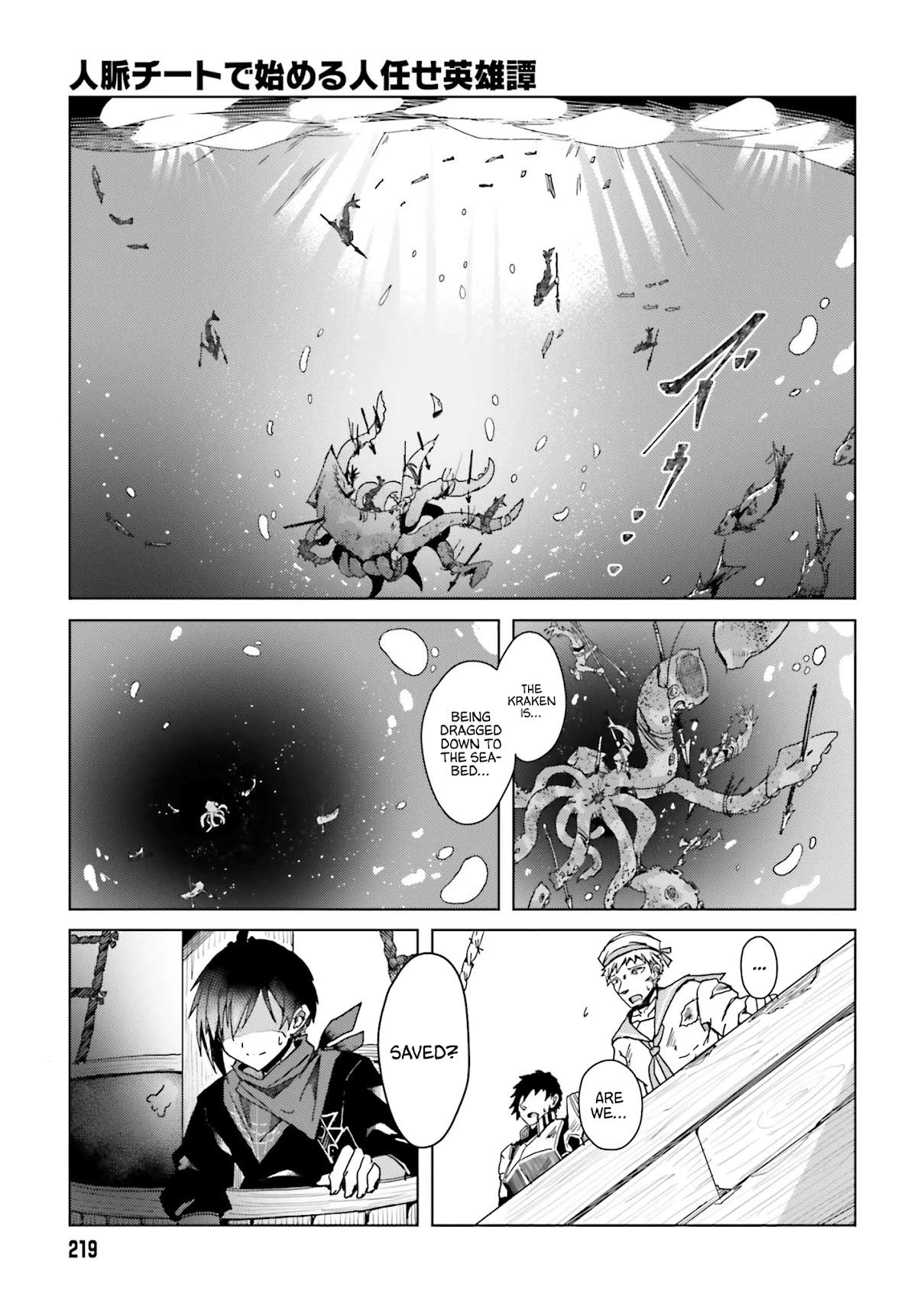 A Heroic Tale About Starting With a Personal Relations Cheat(Ability) and Letting Others Do the Job chapter 1 page 41