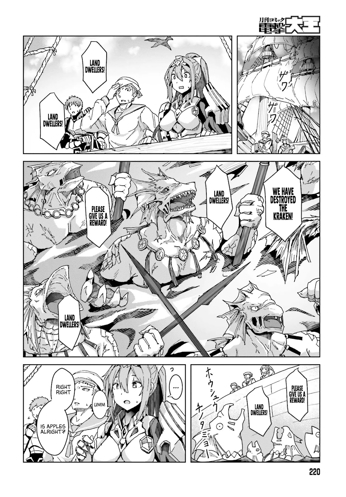 A Heroic Tale About Starting With a Personal Relations Cheat(Ability) and Letting Others Do the Job chapter 1 page 42