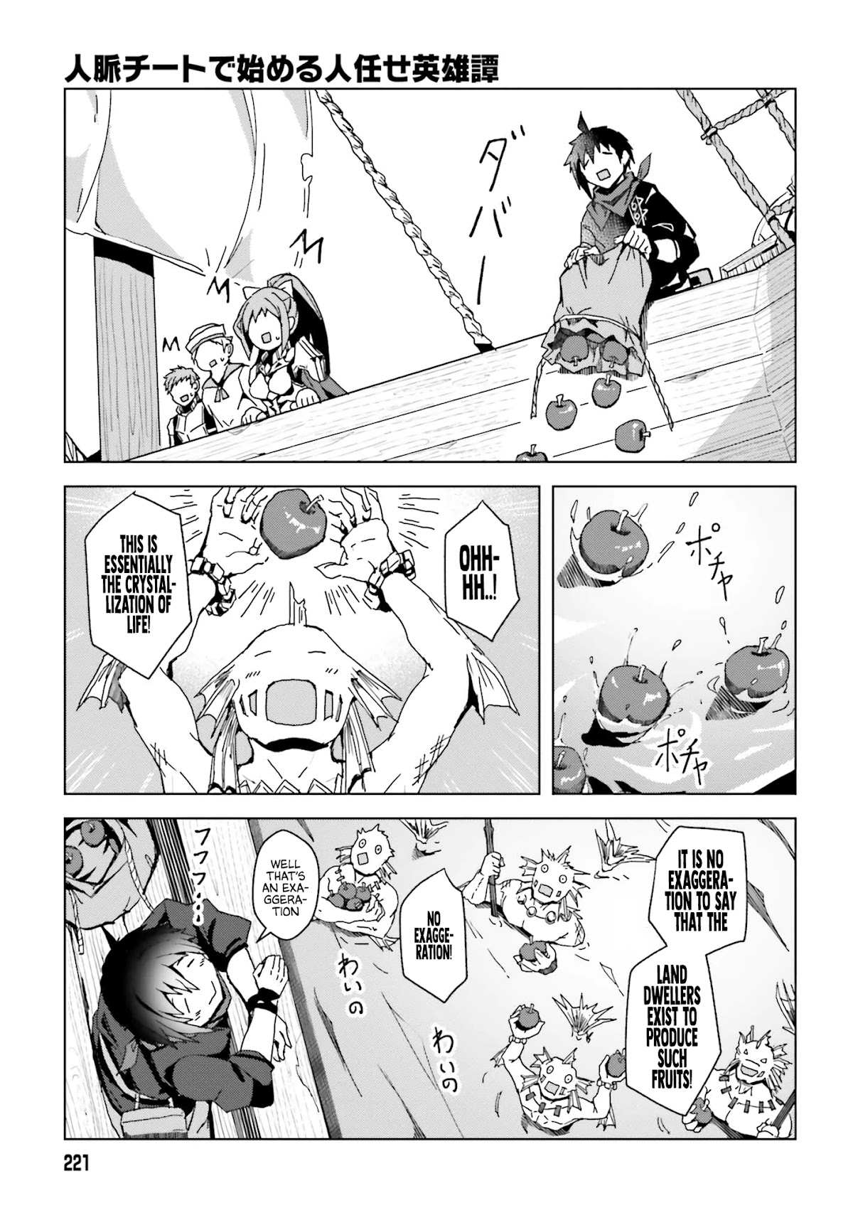 A Heroic Tale About Starting With a Personal Relations Cheat(Ability) and Letting Others Do the Job chapter 1 page 43