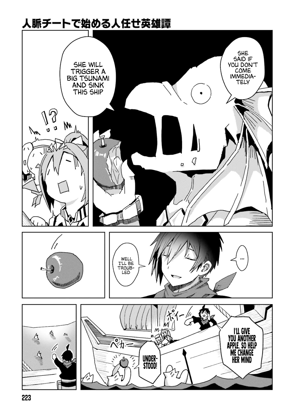 A Heroic Tale About Starting With a Personal Relations Cheat(Ability) and Letting Others Do the Job chapter 1 page 45