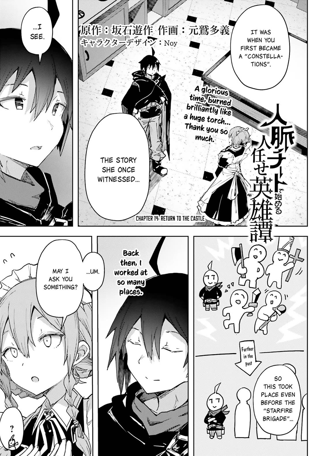 A Heroic Tale About Starting With a Personal Relations Cheat(Ability) and Letting Others Do the Job chapter 14 page 2