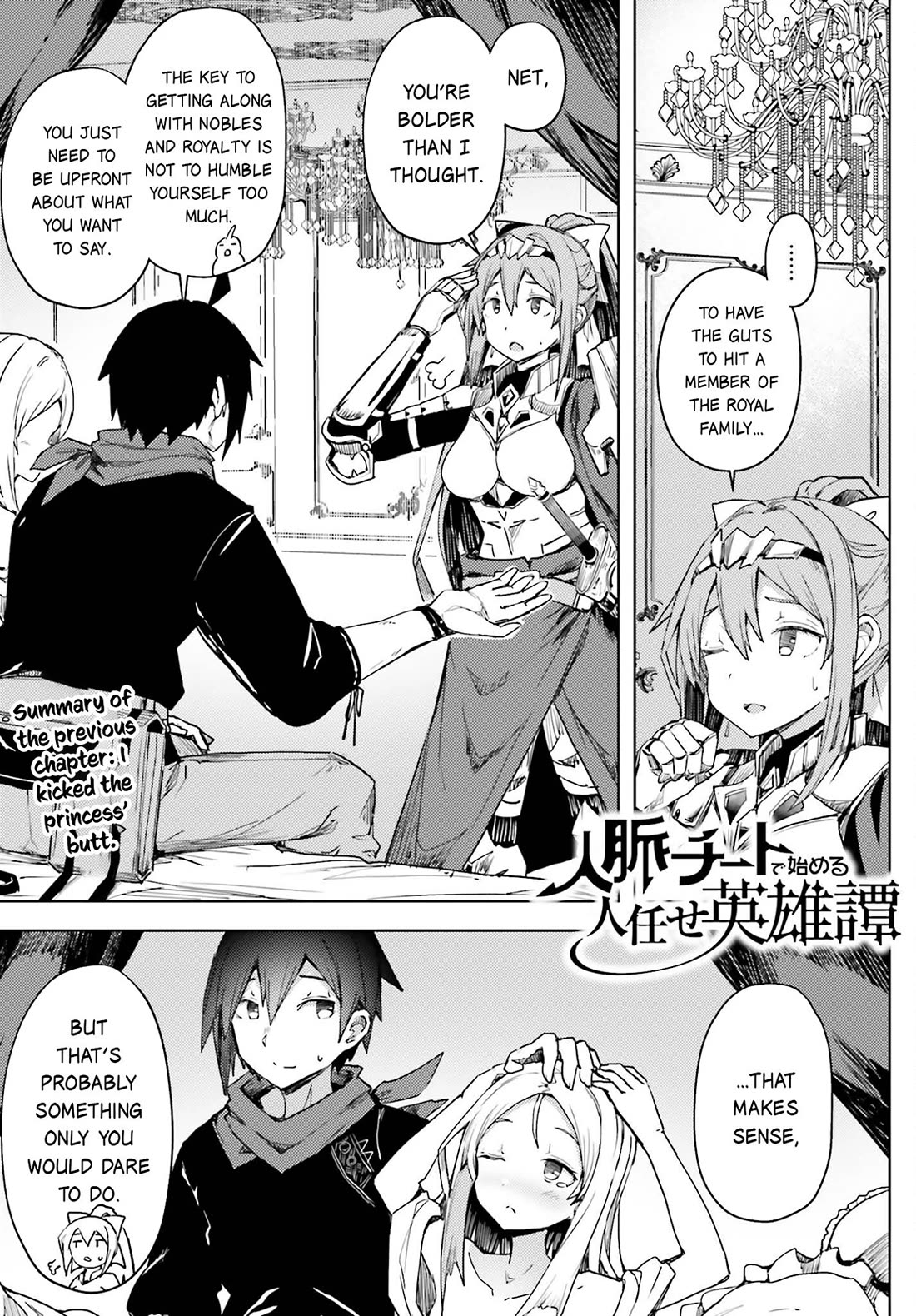 A Heroic Tale About Starting With a Personal Relations Cheat(Ability) and Letting Others Do the Job chapter 15 page 2