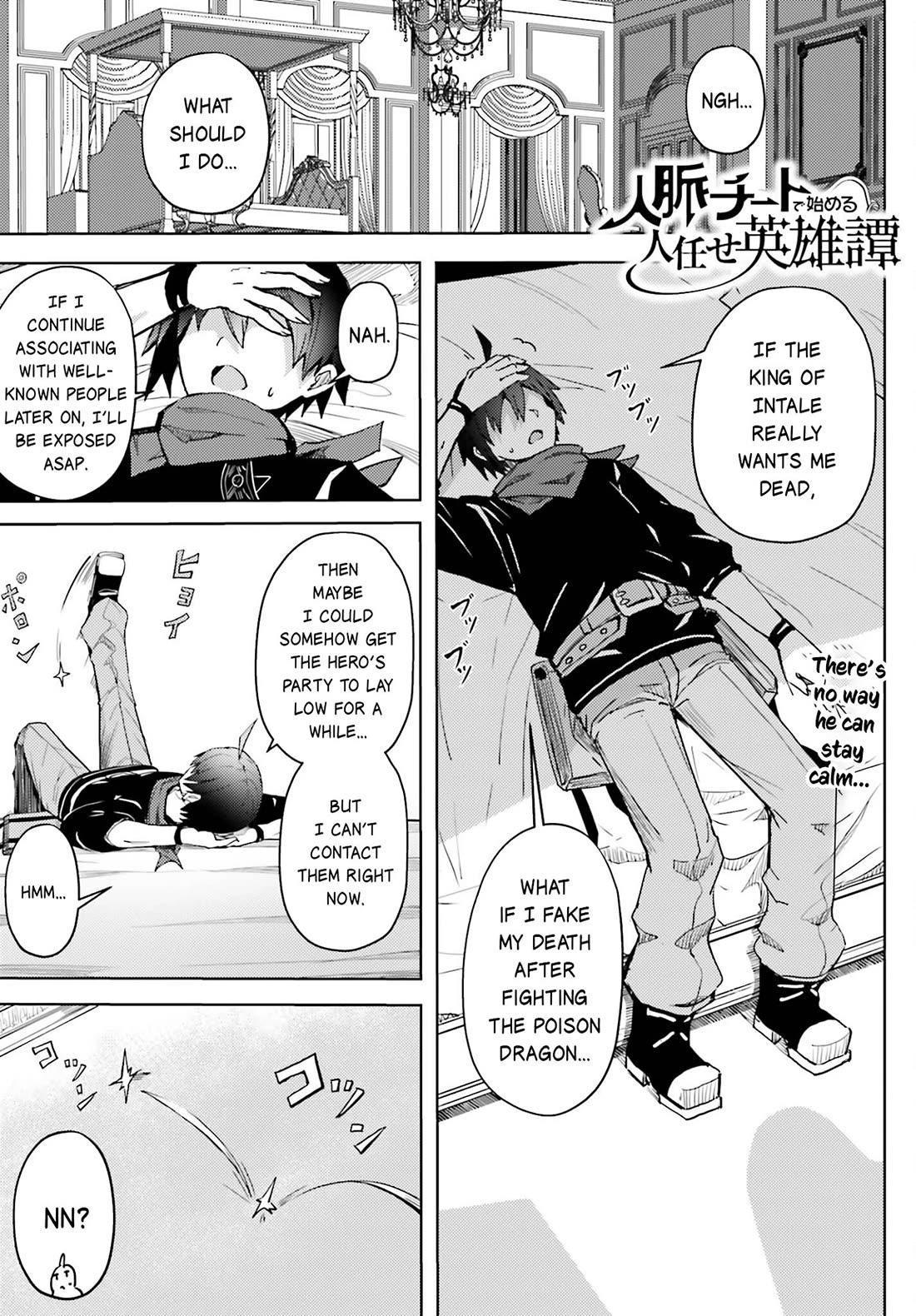 A Heroic Tale About Starting With a Personal Relations Cheat(Ability) and Letting Others Do the Job chapter 16 page 2