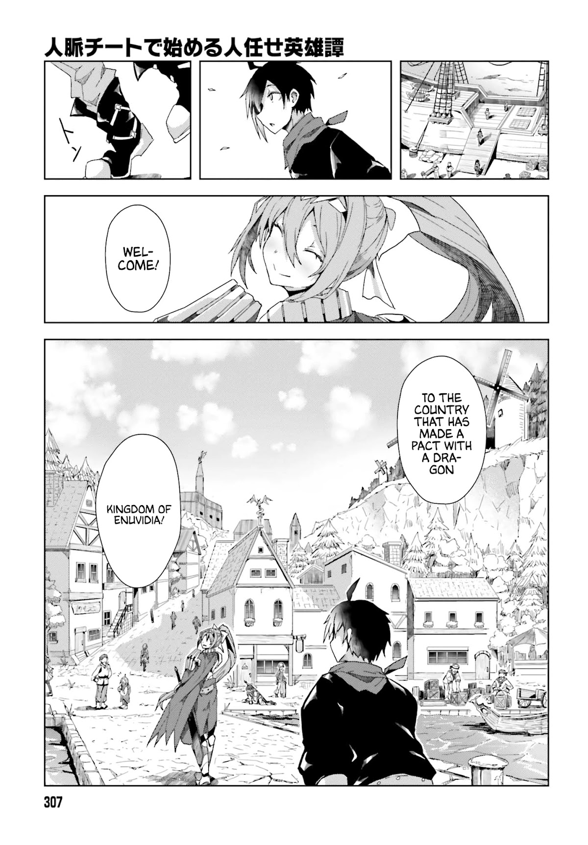 A Heroic Tale About Starting With a Personal Relations Cheat(Ability) and Letting Others Do the Job chapter 2 page 16