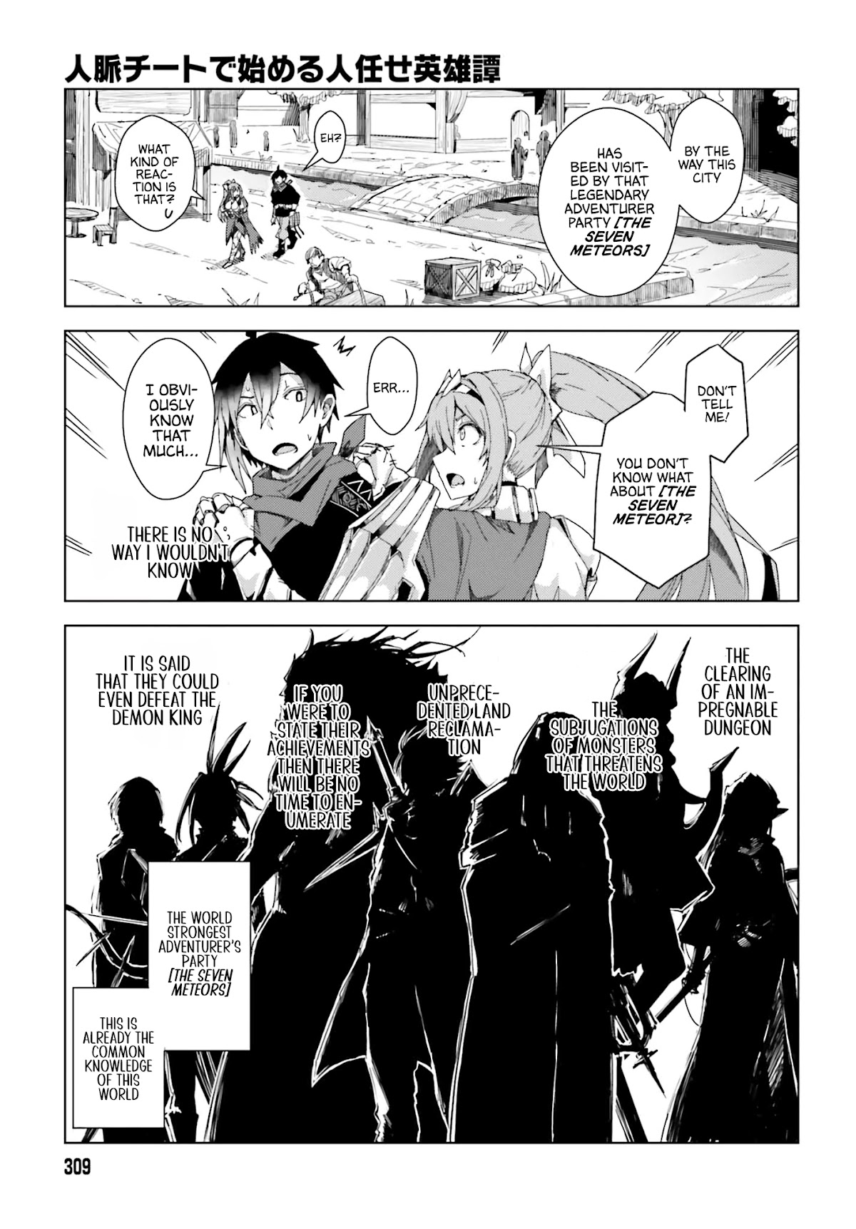 A Heroic Tale About Starting With a Personal Relations Cheat(Ability) and Letting Others Do the Job chapter 2 page 18