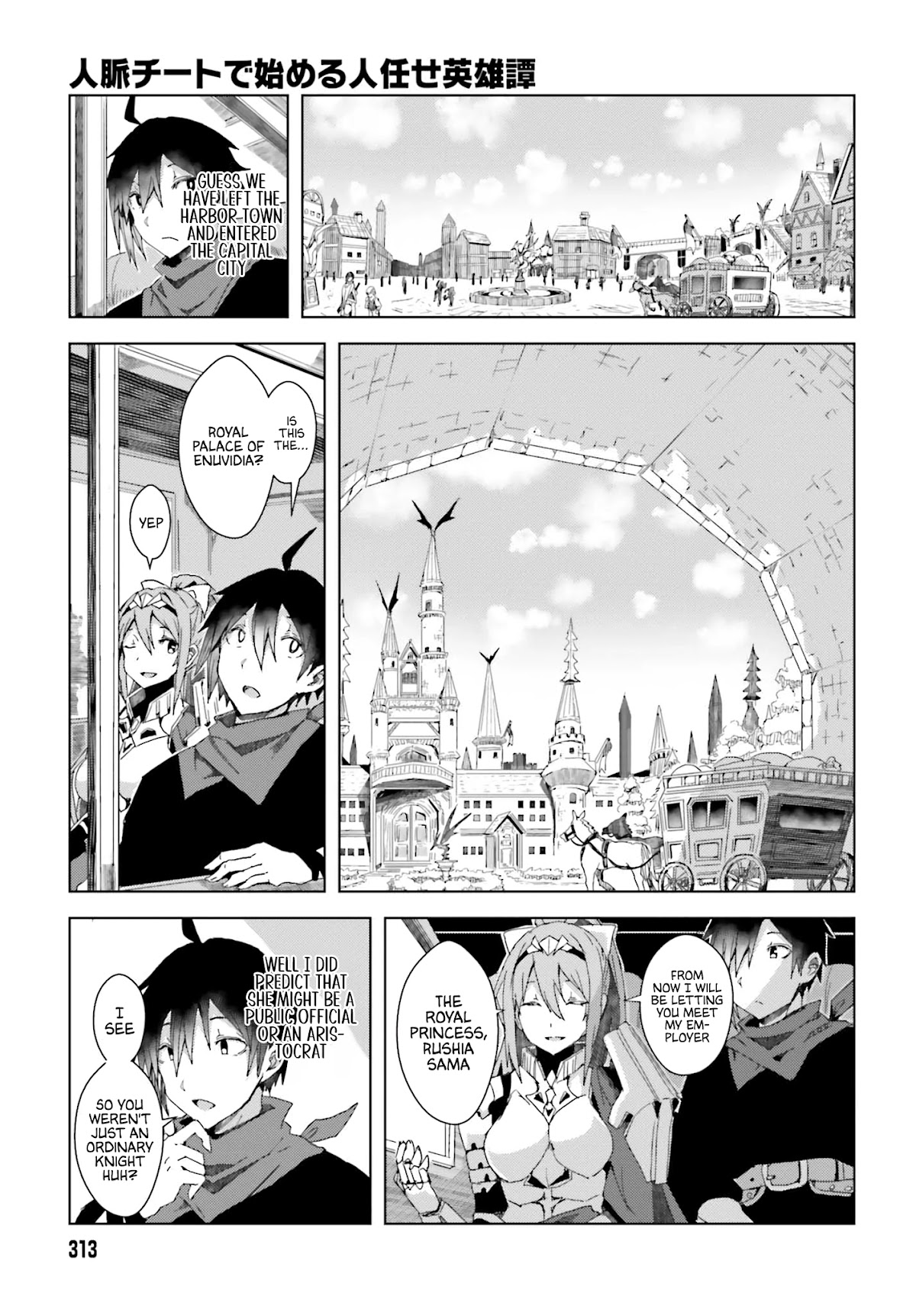 A Heroic Tale About Starting With a Personal Relations Cheat(Ability) and Letting Others Do the Job chapter 2 page 22