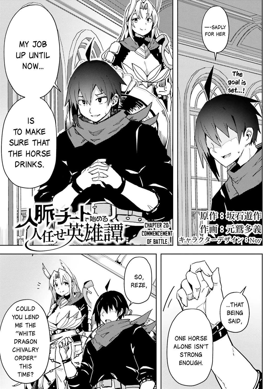 A Heroic Tale About Starting With a Personal Relations Cheat(Ability) and Letting Others Do the Job chapter 20 page 2