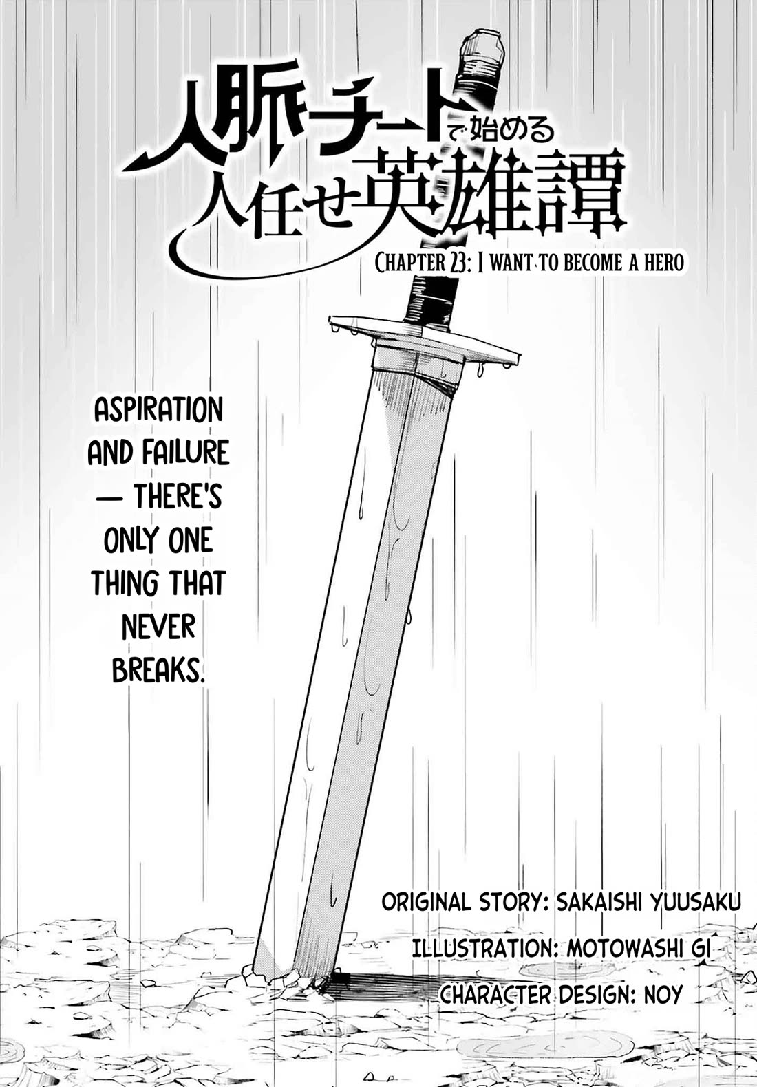 A Heroic Tale About Starting With a Personal Relations Cheat(Ability) and Letting Others Do the Job chapter 23 page 3