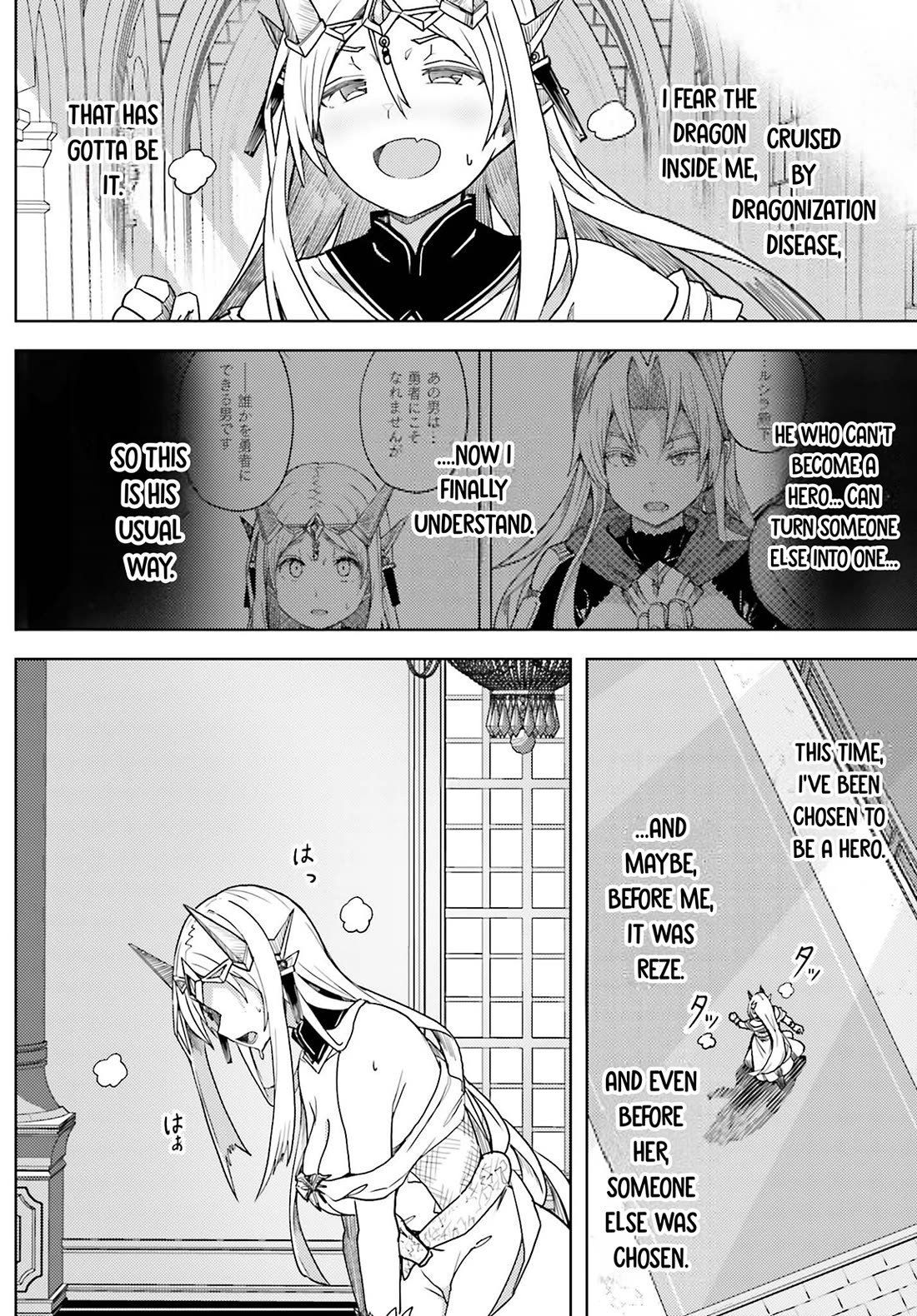 A Heroic Tale About Starting With a Personal Relations Cheat(Ability) and Letting Others Do the Job chapter 25 page 19