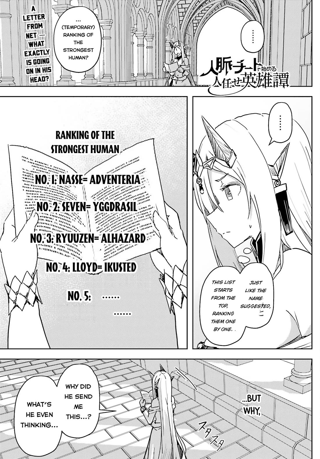 A Heroic Tale About Starting With a Personal Relations Cheat(Ability) and Letting Others Do the Job chapter 25 page 2