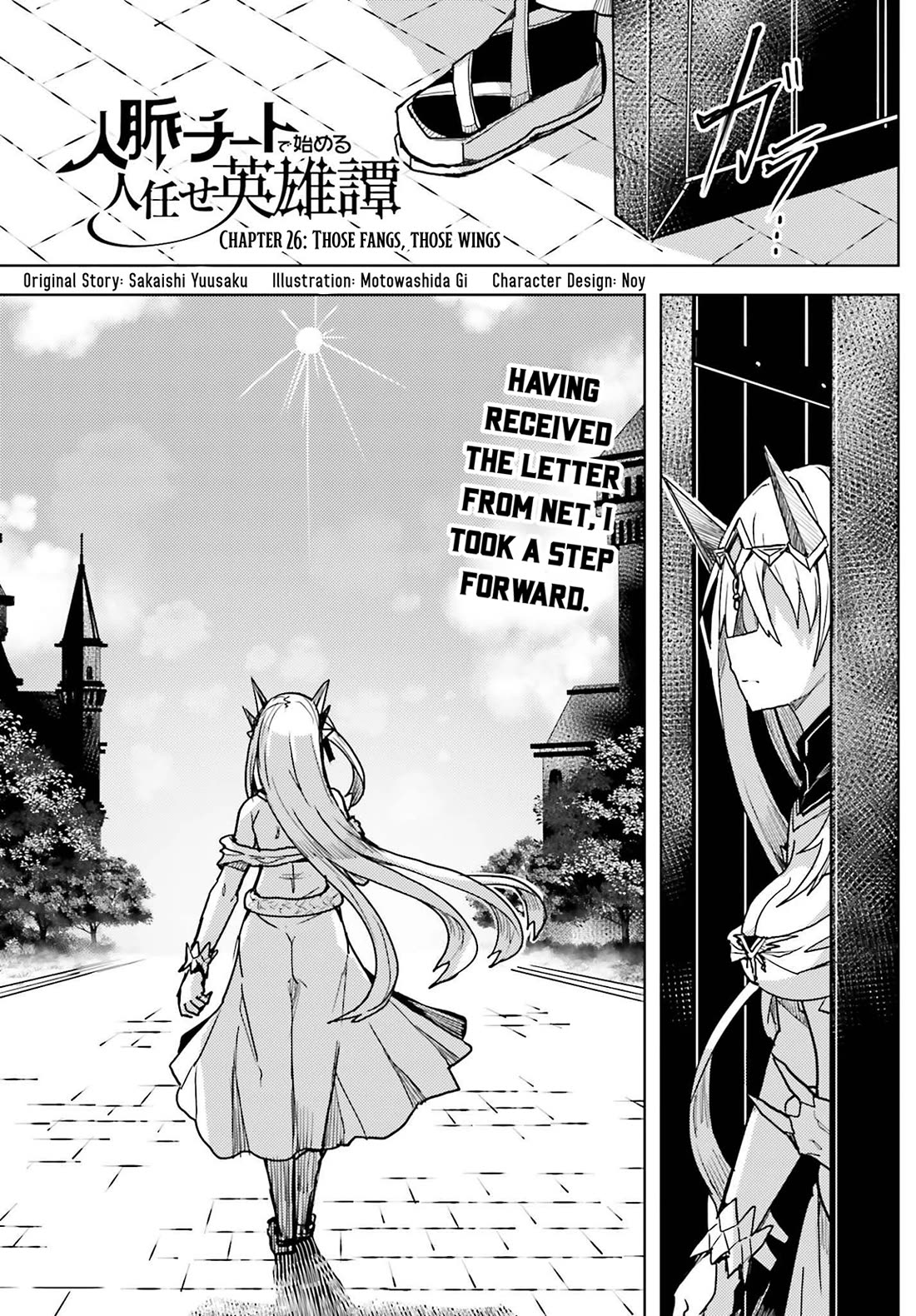 A Heroic Tale About Starting With a Personal Relations Cheat(Ability) and Letting Others Do the Job chapter 26 page 2