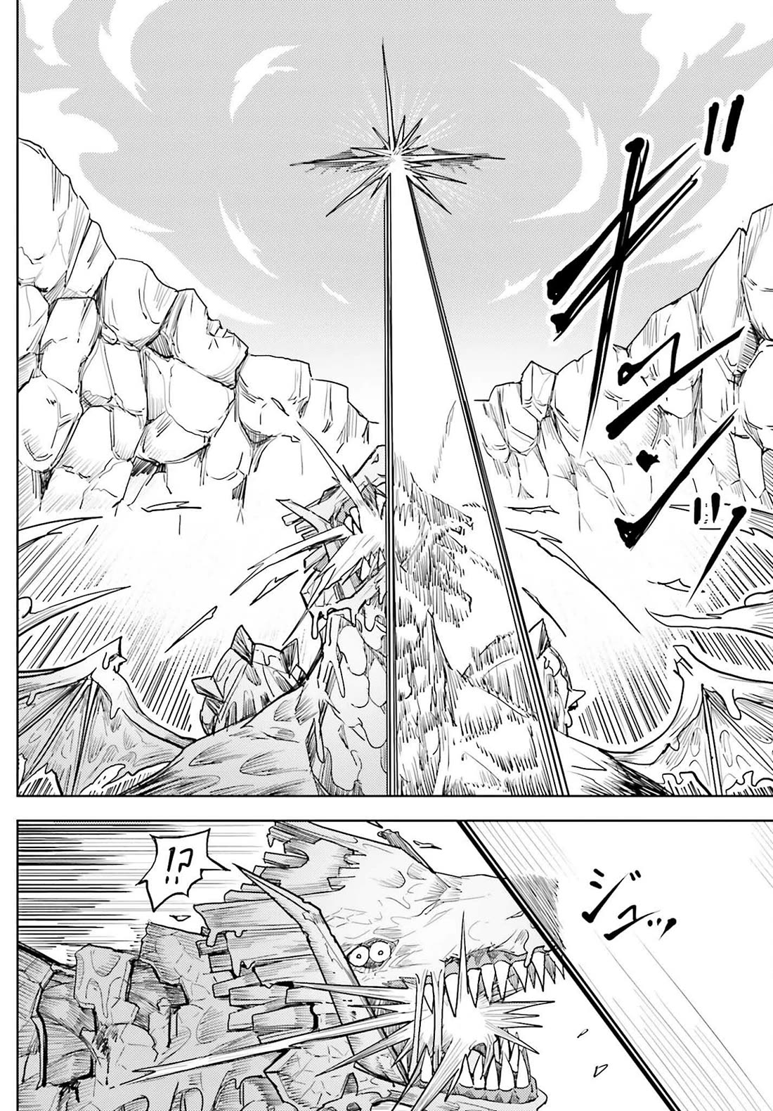 A Heroic Tale About Starting With a Personal Relations Cheat(Ability) and Letting Others Do the Job chapter 27 page 13