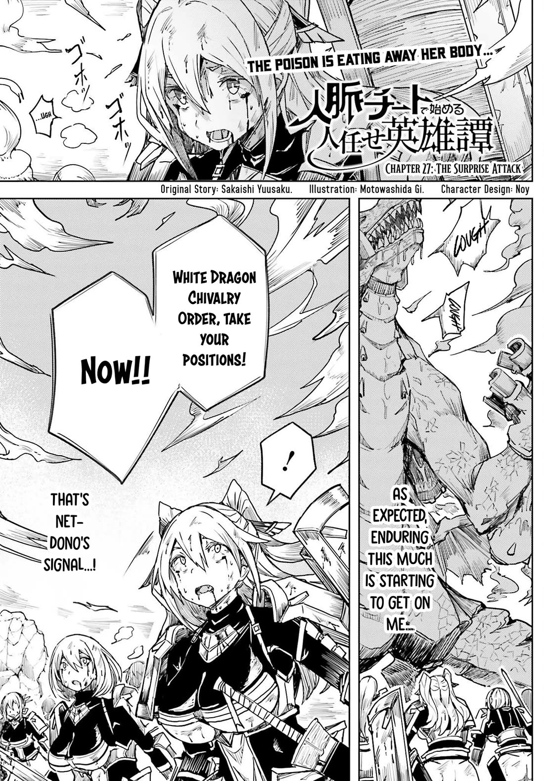 A Heroic Tale About Starting With a Personal Relations Cheat(Ability) and Letting Others Do the Job chapter 27 page 2