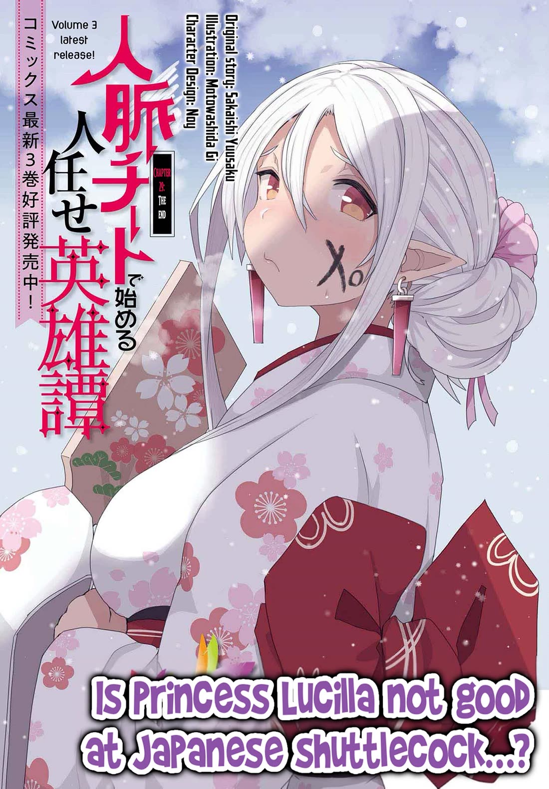 A Heroic Tale About Starting With a Personal Relations Cheat(Ability) and Letting Others Do the Job chapter 29 page 2