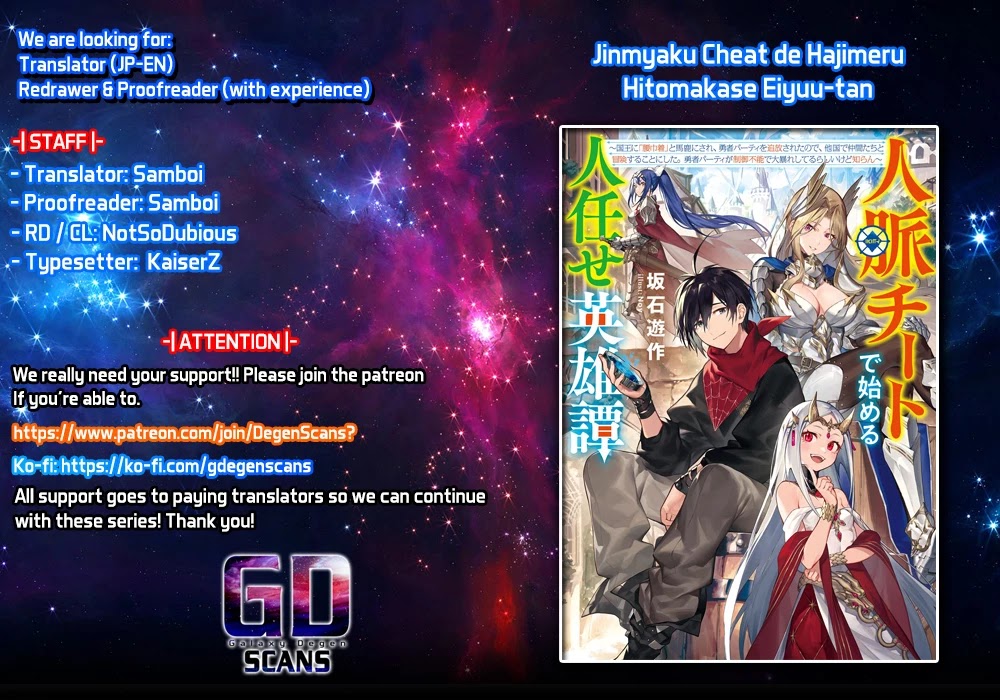 A Heroic Tale About Starting With a Personal Relations Cheat(Ability) and Letting Others Do the Job chapter 3 page 1