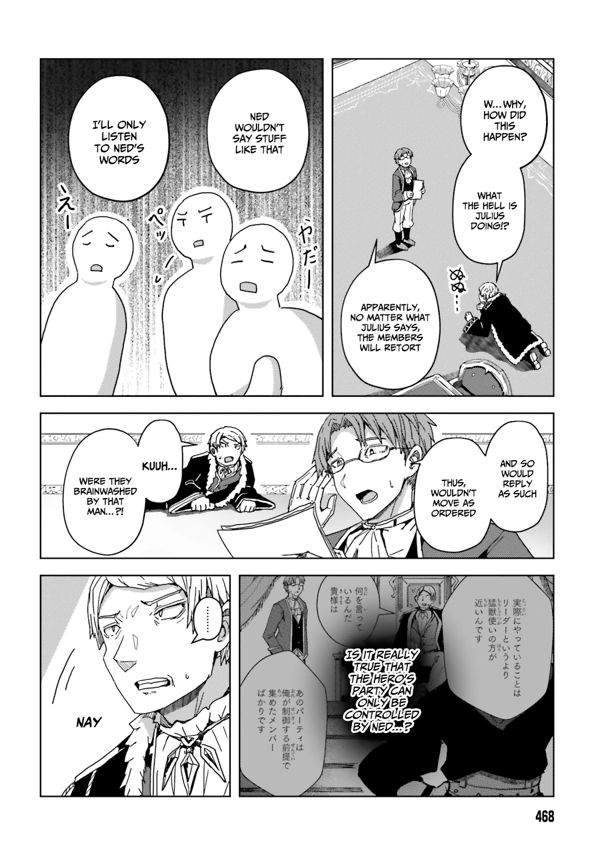 A Heroic Tale About Starting With a Personal Relations Cheat(Ability) and Letting Others Do the Job chapter 3 page 19