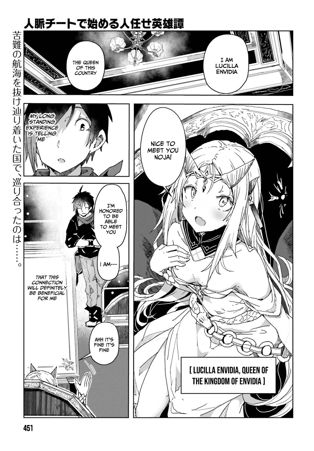 A Heroic Tale About Starting With a Personal Relations Cheat(Ability) and Letting Others Do the Job chapter 3 page 2