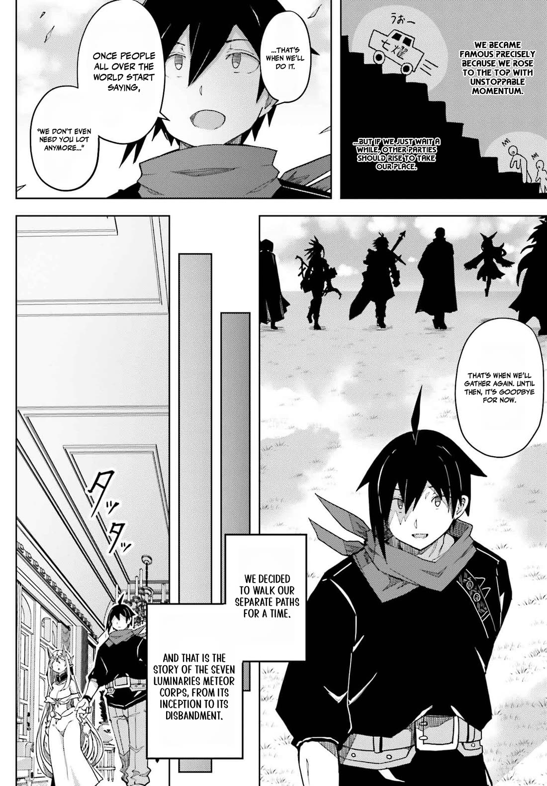 A Heroic Tale About Starting With a Personal Relations Cheat(Ability) and Letting Others Do the Job chapter 31 page 18