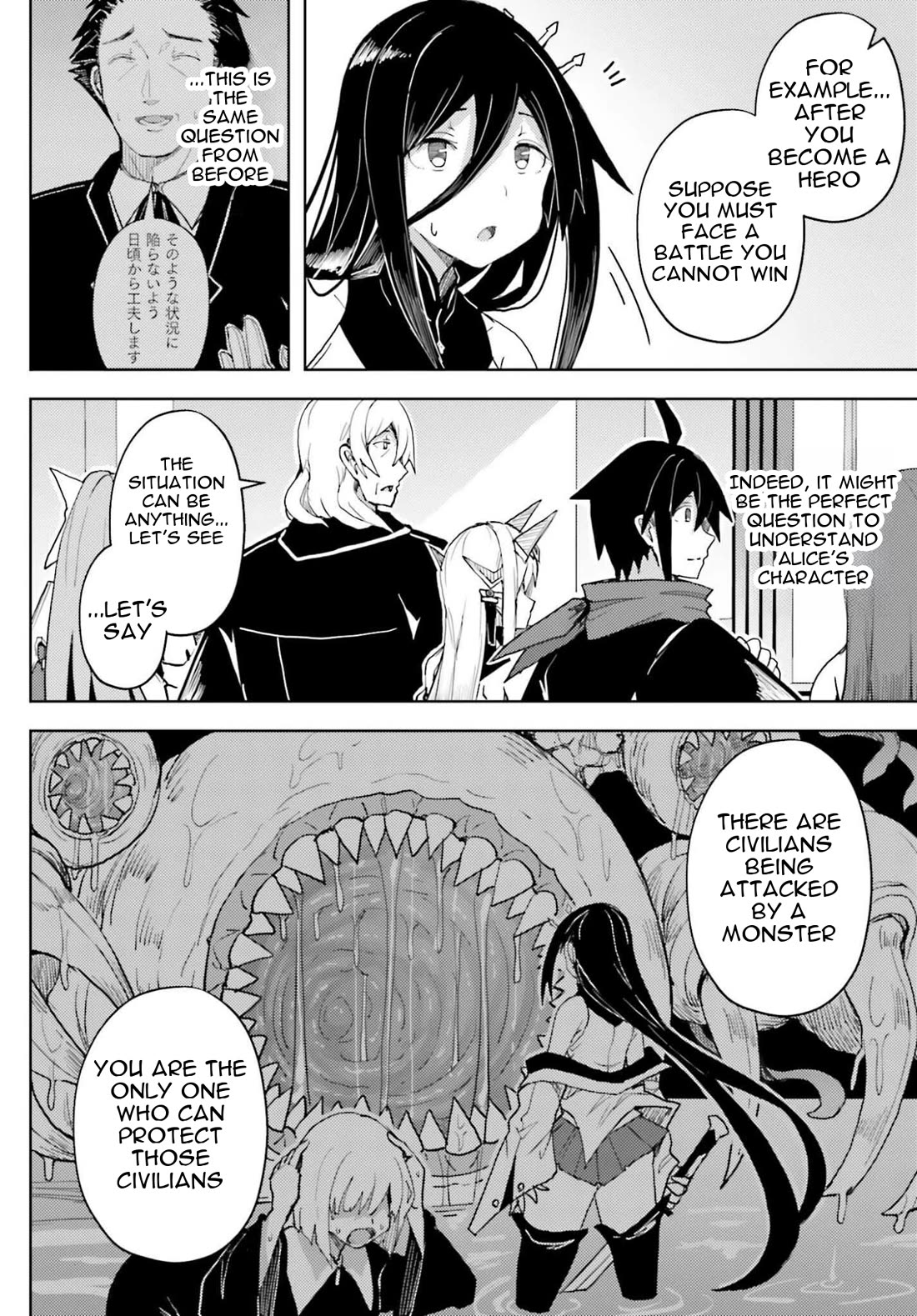 A Heroic Tale About Starting With a Personal Relations Cheat(Ability) and Letting Others Do the Job chapter 37 page 31
