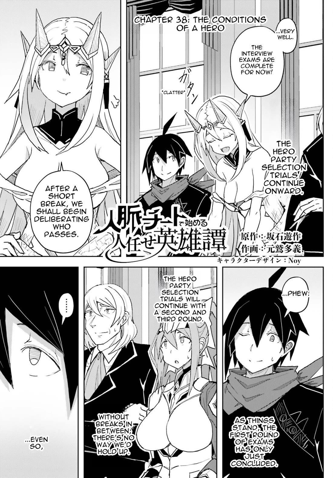 A Heroic Tale About Starting With a Personal Relations Cheat(Ability) and Letting Others Do the Job chapter 38 page 2
