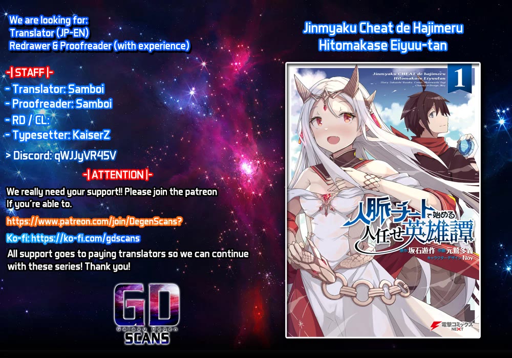 A Heroic Tale About Starting With a Personal Relations Cheat(Ability) and Letting Others Do the Job chapter 4 page 1