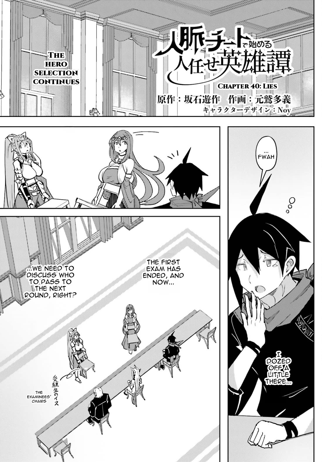 A Heroic Tale About Starting With a Personal Relations Cheat(Ability) and Letting Others Do the Job chapter 40 page 1