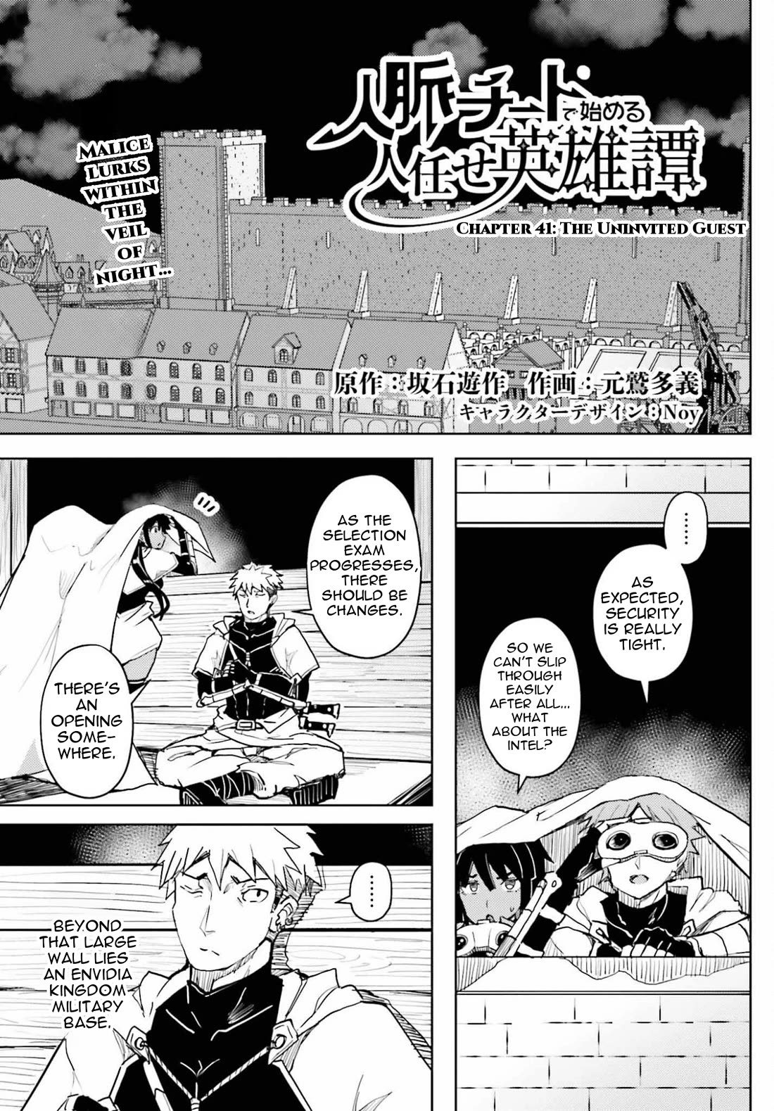 A Heroic Tale About Starting With a Personal Relations Cheat(Ability) and Letting Others Do the Job chapter 41 page 2