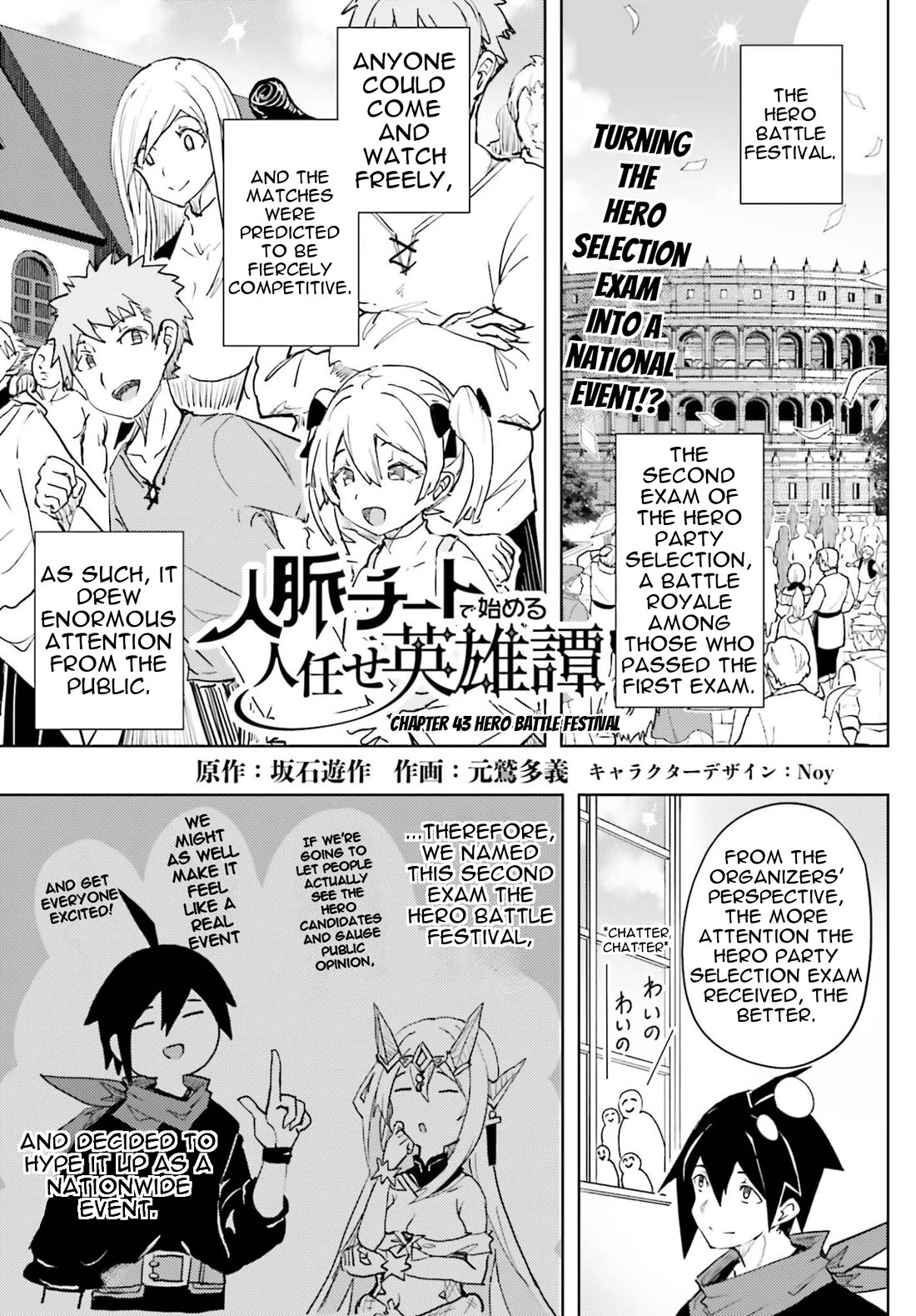 A Heroic Tale About Starting With a Personal Relations Cheat(Ability) and Letting Others Do the Job chapter 43 page 2