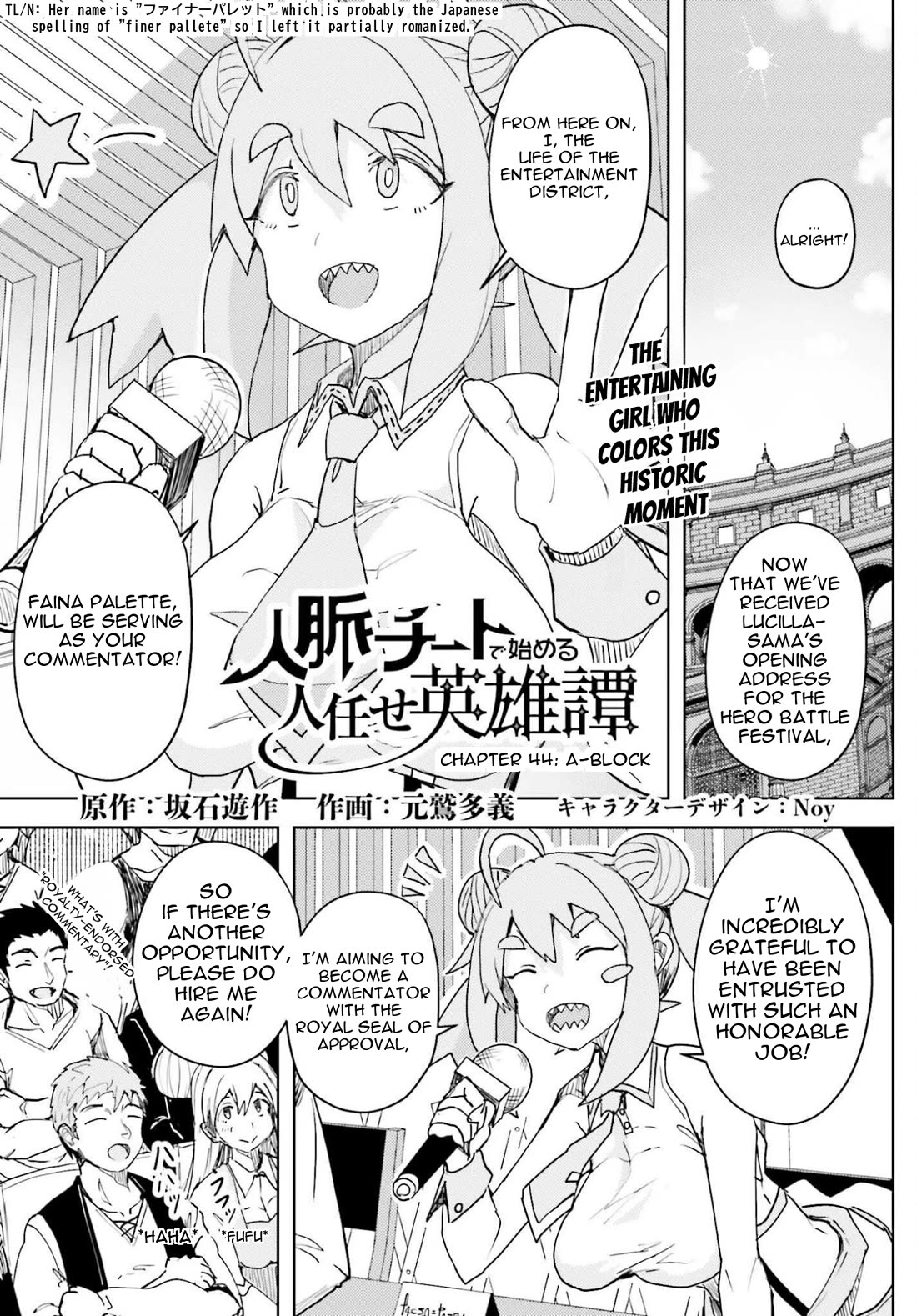 A Heroic Tale About Starting With a Personal Relations Cheat(Ability) and Letting Others Do the Job chapter 44 page 2
