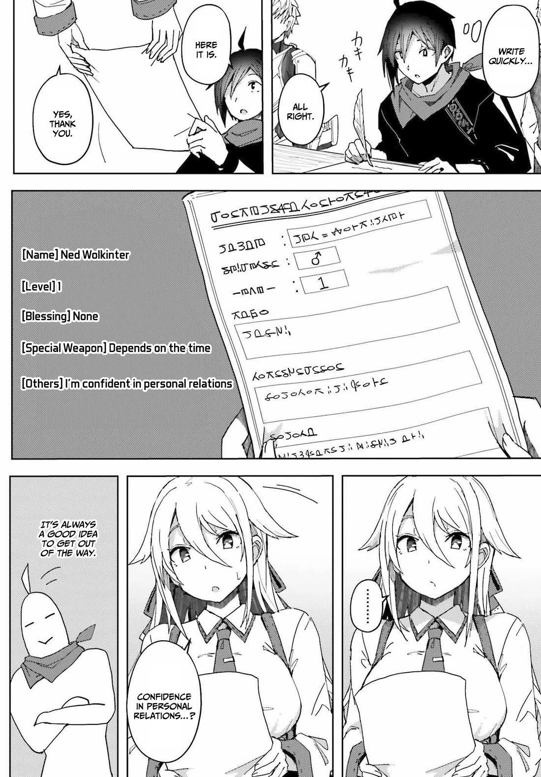 A Heroic Tale About Starting With a Personal Relations Cheat(Ability) and Letting Others Do the Job chapter 6 page 5