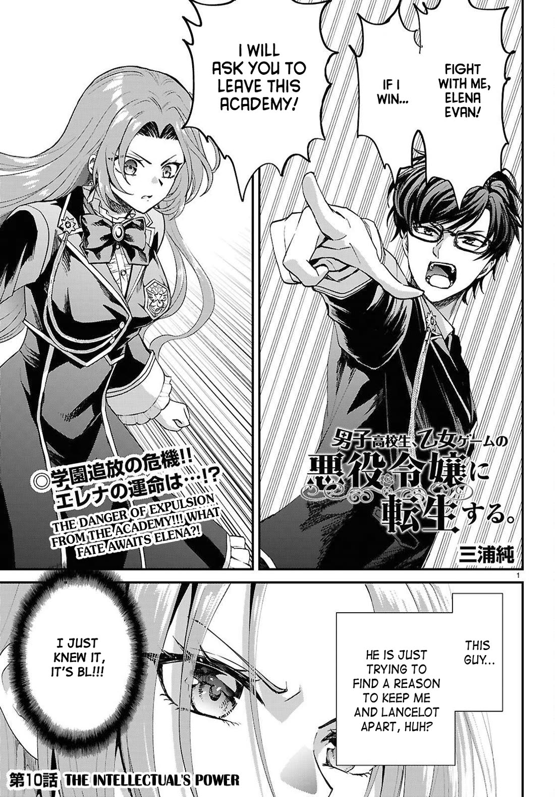 A High School Boy Reincarnates as the Villainous Daughter in an Otome Game. chapter 10 page 1