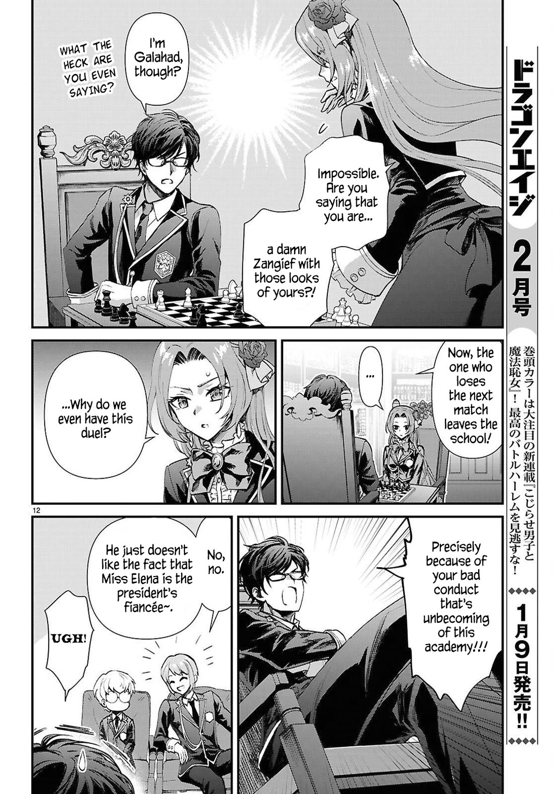 A High School Boy Reincarnates as the Villainous Daughter in an Otome Game. chapter 10 page 12